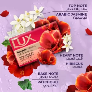 صابون لوکس 170 گرم Romantic Hibiscus عصاره هیبیسکوس و المی | Lux Soap